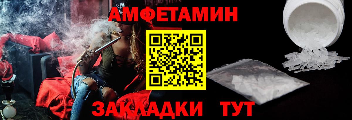 Ногинск  АМФ  АМФЕТАМИН  Амфетамин Premium  Вход с VPN 