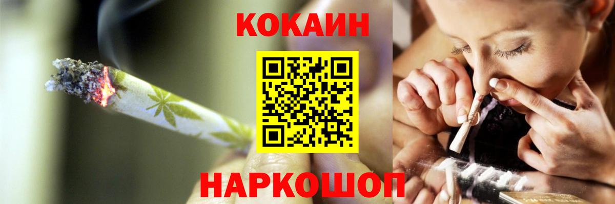 COCAIN Колумбийский Ногинск