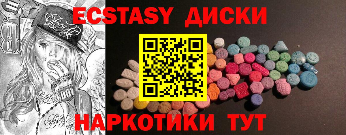 Экстази VHQ Ногинск