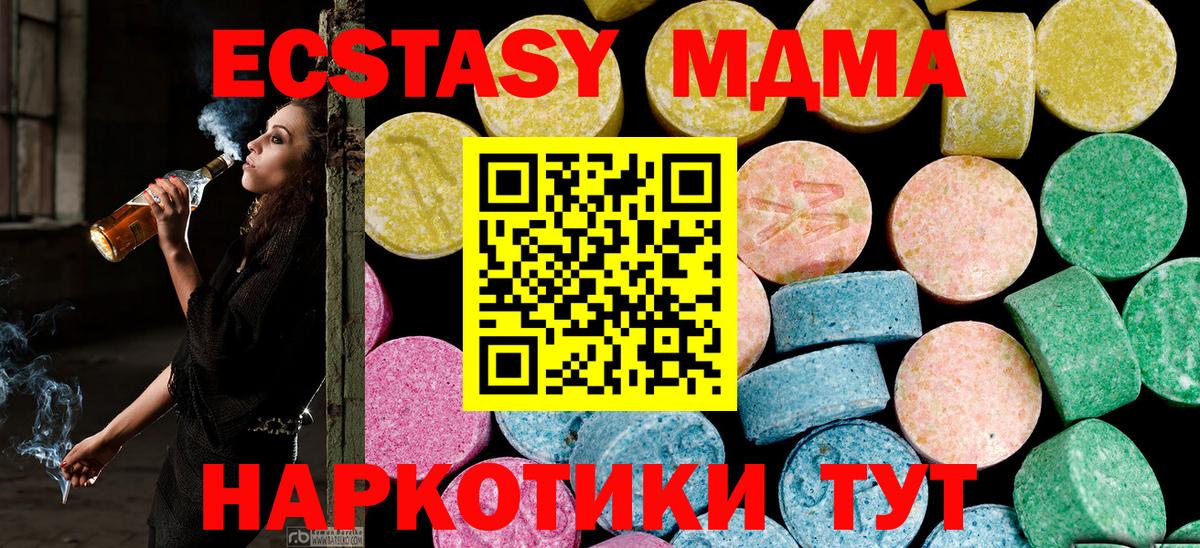 Ecstasy  Вход с VPN  Ногинск  ЭКСТАЗИ XTC 