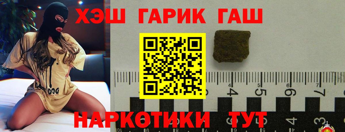 Ногинск  ГАШ убойный  Вход с VPN  наркотики  ГАШИШ Cannabis 