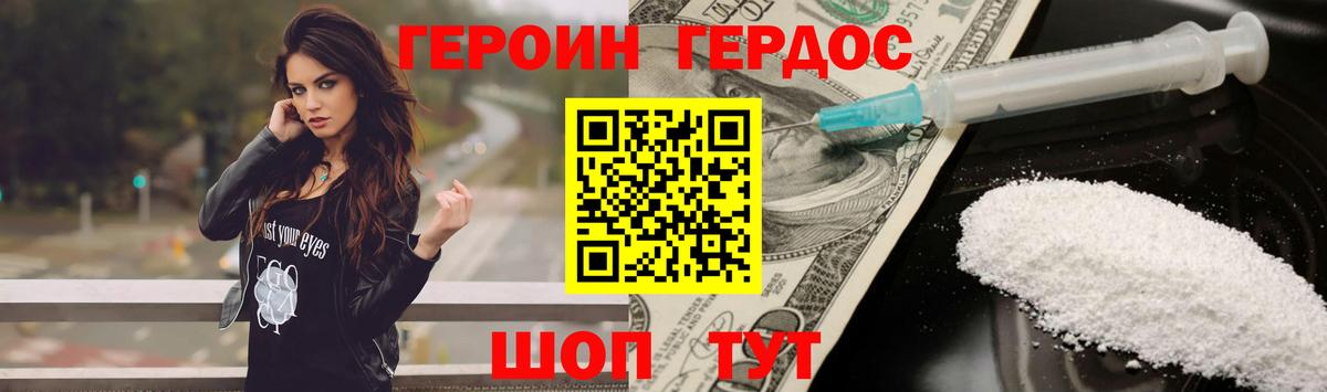 Героин VHQ  ГЕРОИН  Ногинск  Вход с VPN 