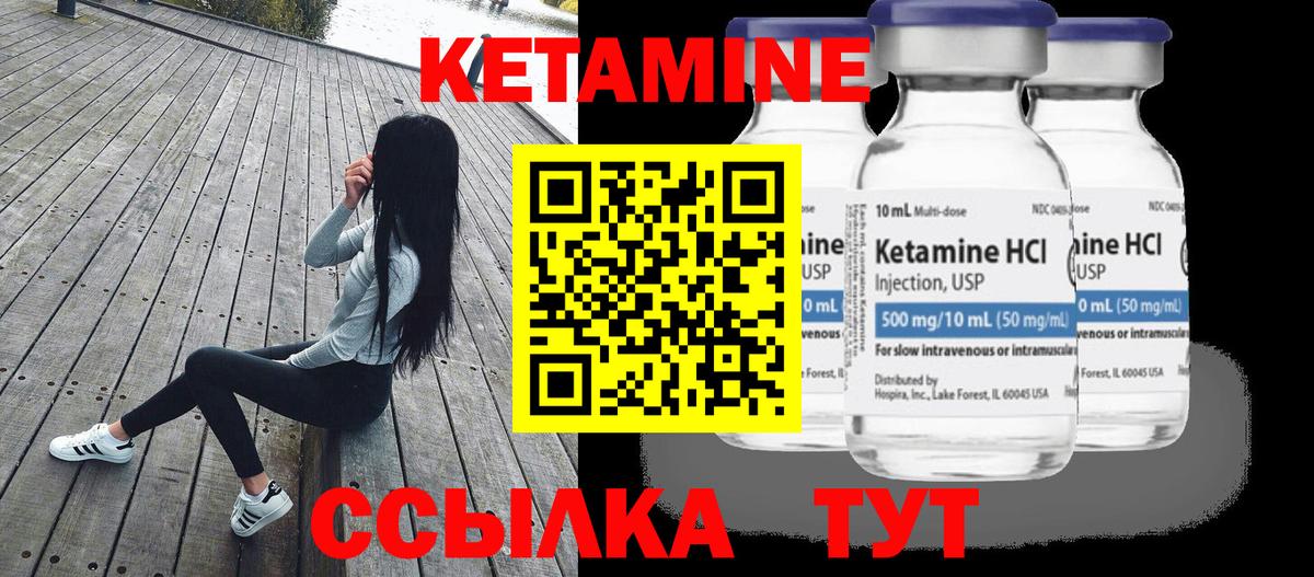 КЕТАМИН ketamine  Вход с VPN  Кетамин VHQ  Ногинск 