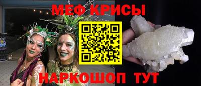 мяу мяу кристалл Тара