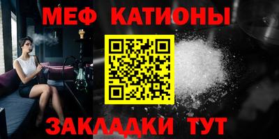мяу мяу кристалл Тара