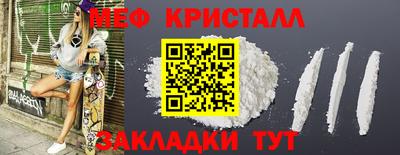 мяу мяу кристалл Тара