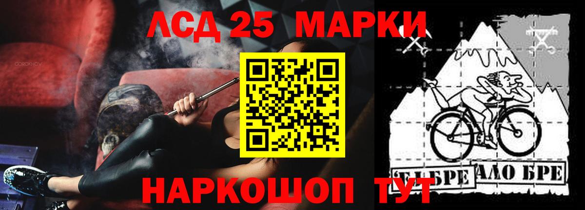 Лсд 25 экстази ecstasy Ногинск