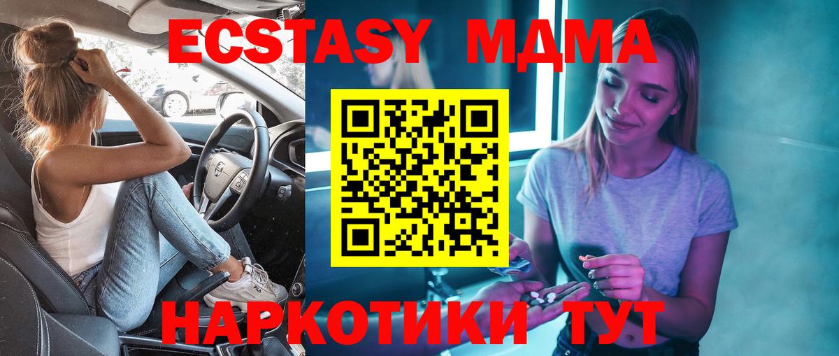 MDMA crystal  Вход с VPN  MDMA  MDMA crystal  Ногинск 