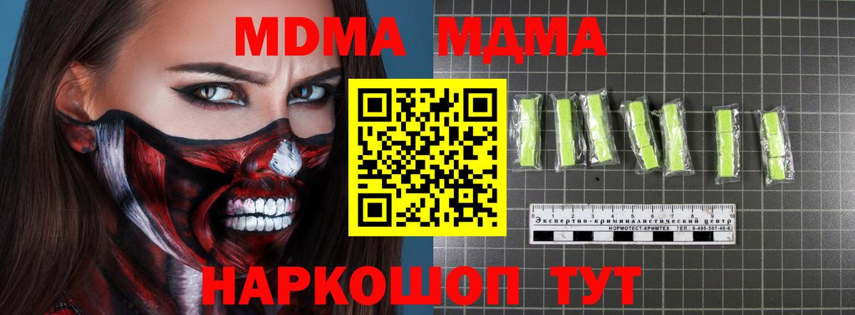 МДМА VHQ Ногинск