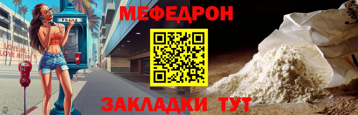 Мефедрон  Ногинск