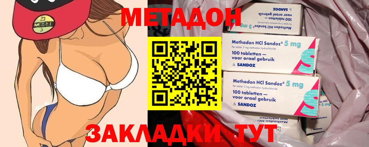 NBOMe  COCAIN  Вход с VPN  Ногинск  Меф МЯУ МЯУ   Каннабис 