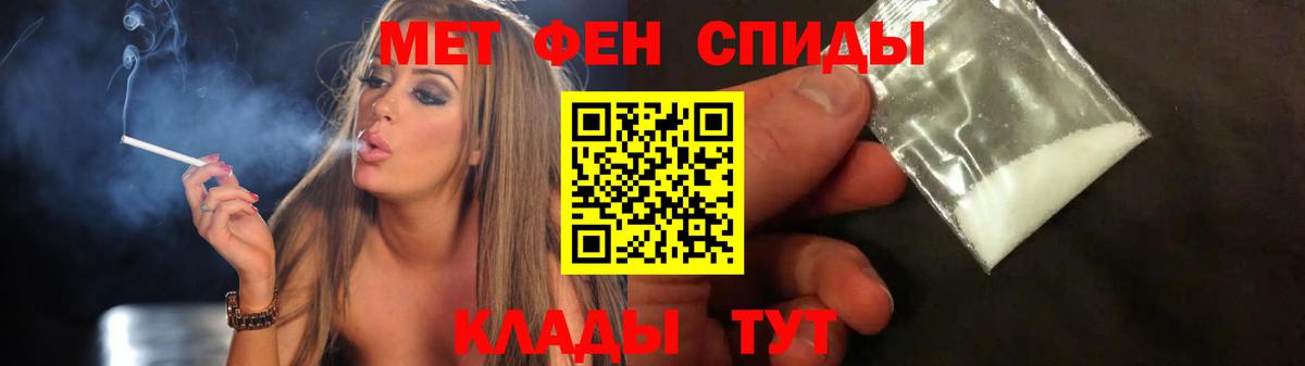 Ногинск  Первитин Methamphetamine  Вход с VPN 