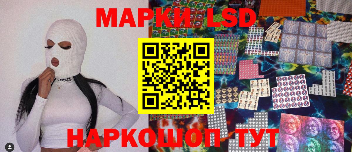 Марки NBOMe  Вход с VPN  Ногинск  Марки 25I-NBOMe 1,5мг 