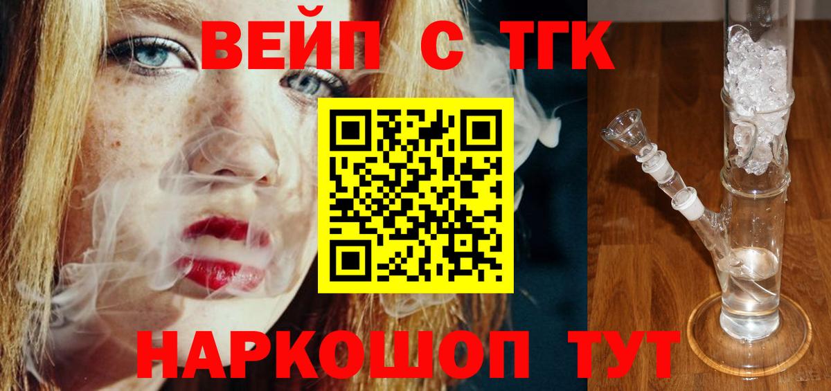 Дистиллят ТГК гашишное масло Ногинск