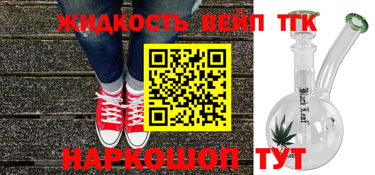 ТГК гашишное масло  Вход с VPN  Ногинск 