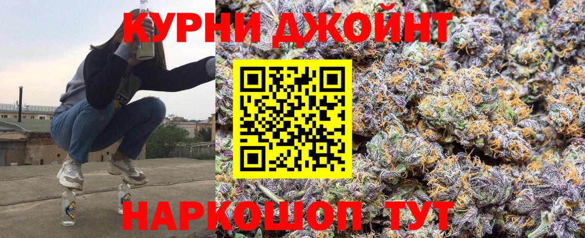 Ногинск  Конопля тримм  Канабис марихуана  Конопля MAZAR  Вход с VPN 